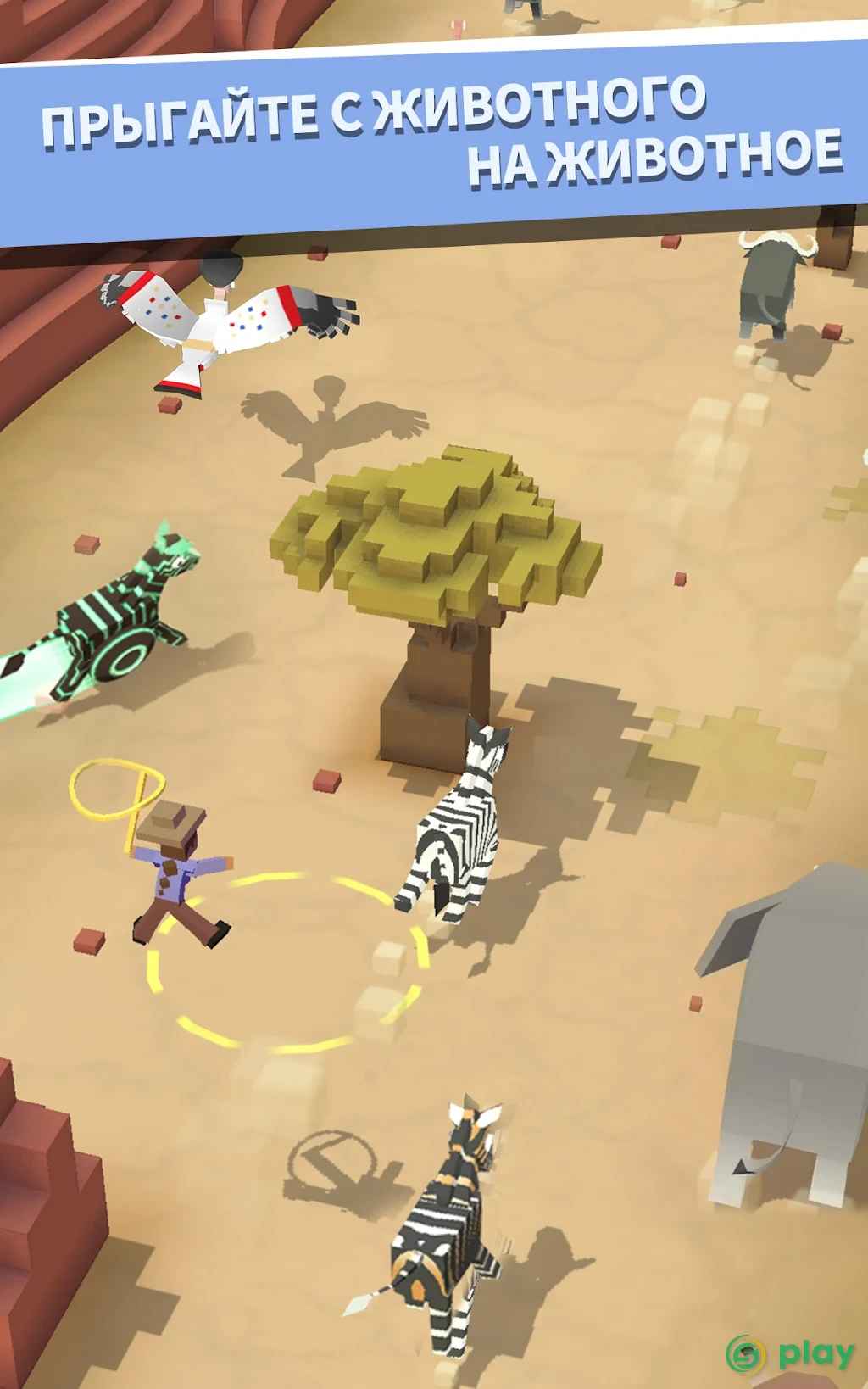 Rodeo Stampede: Sky Zoo Safari — скриншот 4