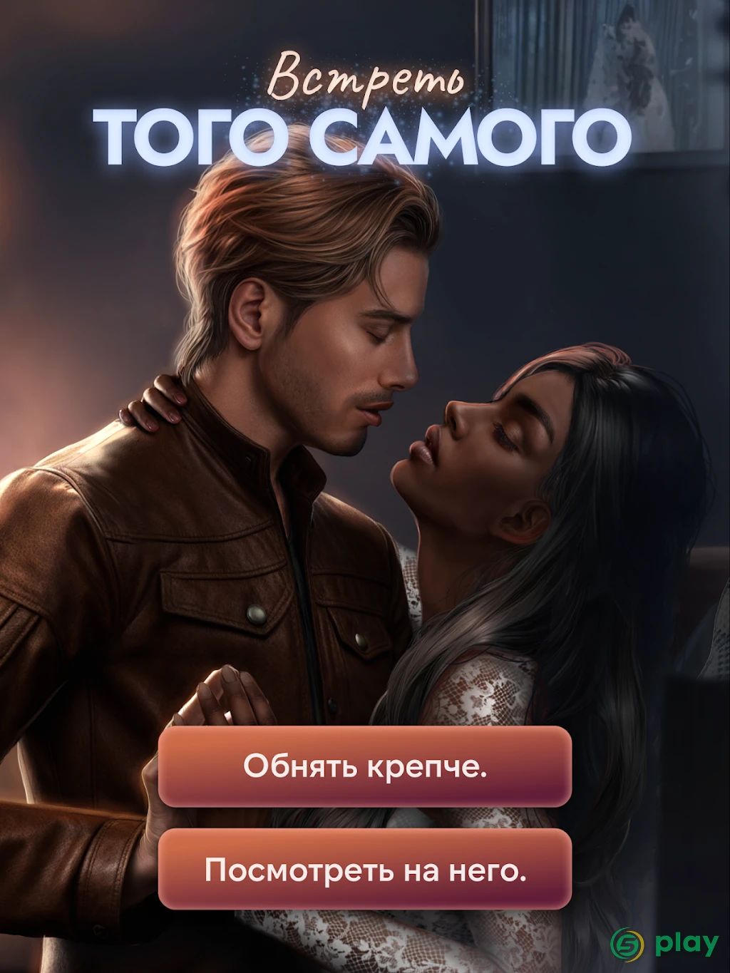 Romance Club — скриншот 10