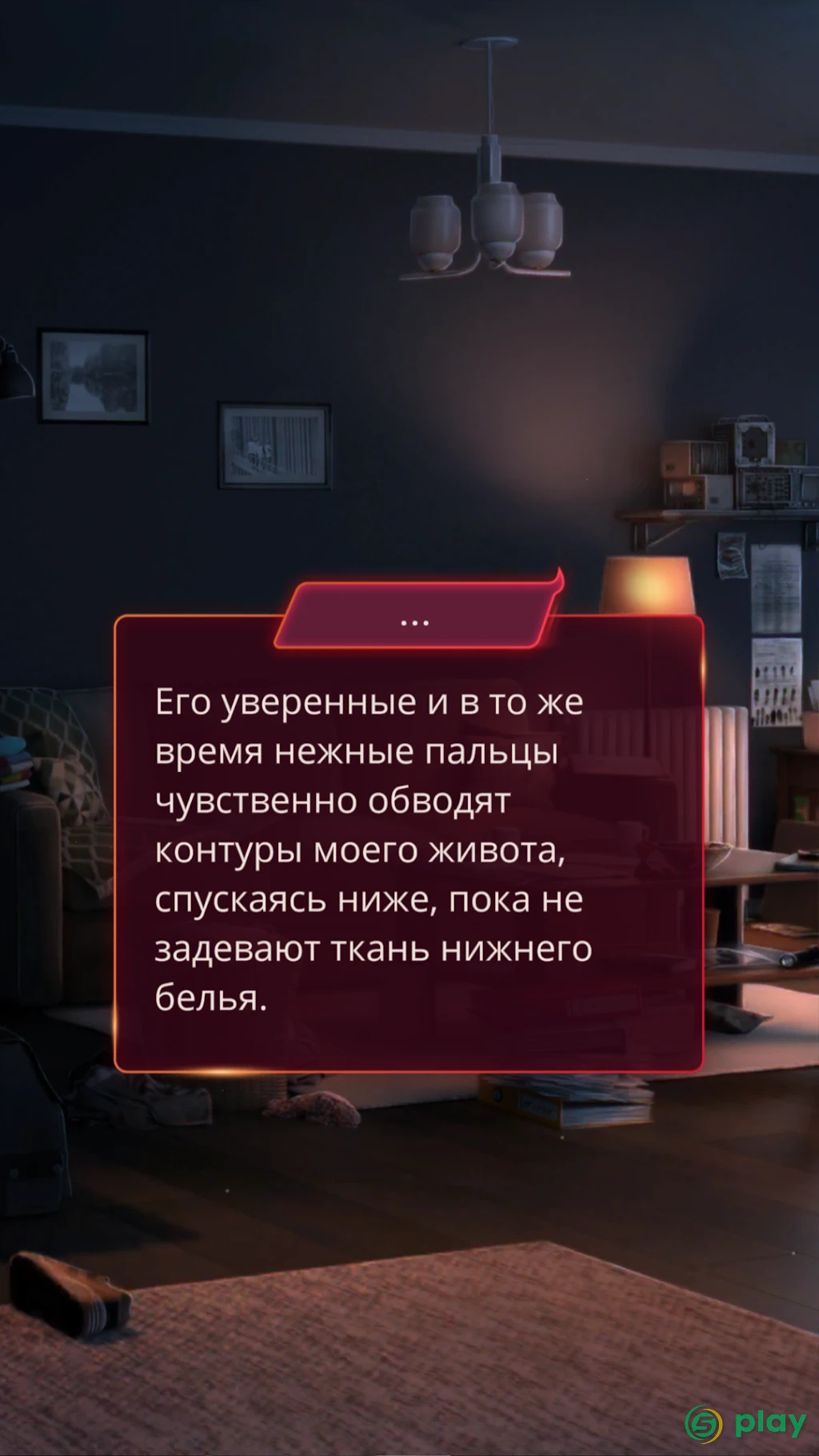 Romance Club — скриншот 5