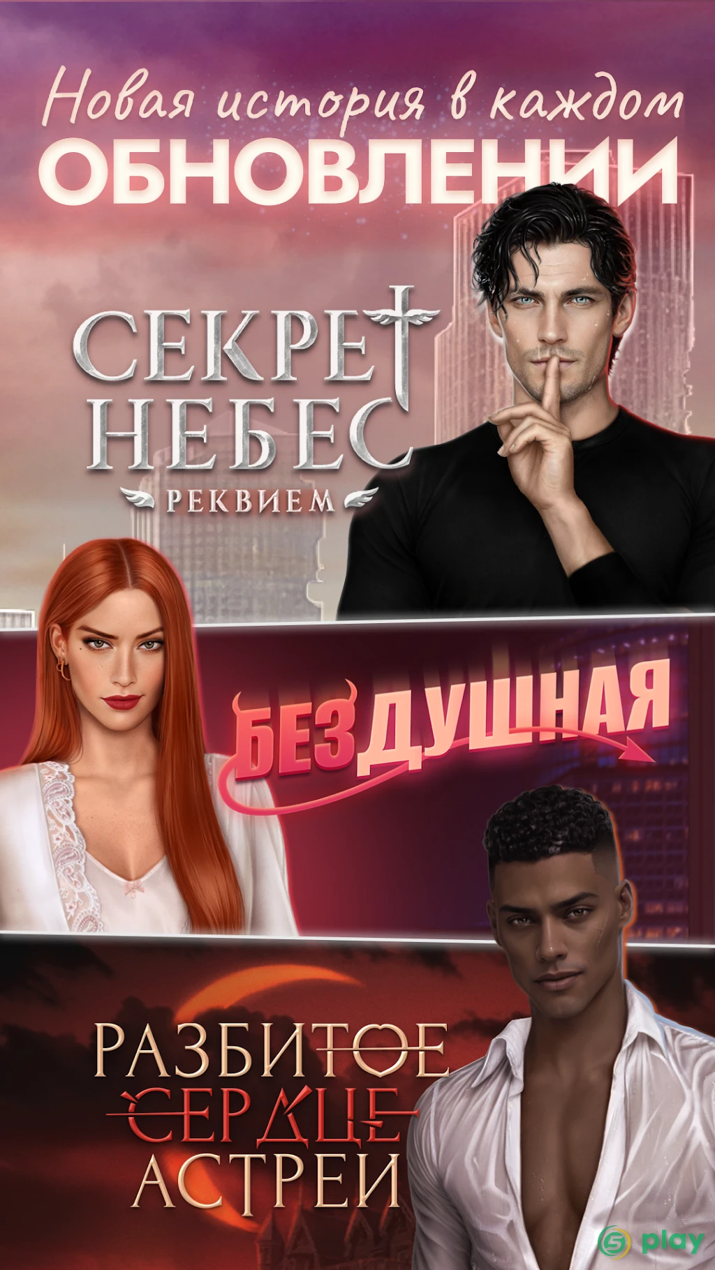 Romance Club — скриншот 8