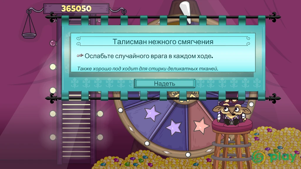Roundguard — скриншот 3