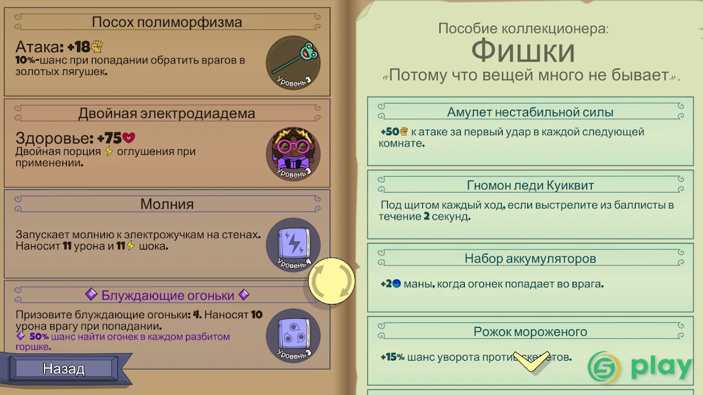 Roundguard — скриншот 5