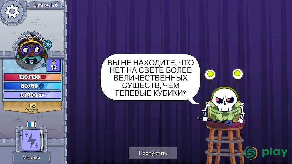 Roundguard — скриншот 7