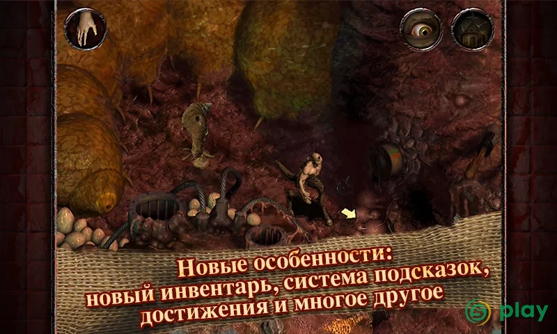 Sanitarium — скриншот 10