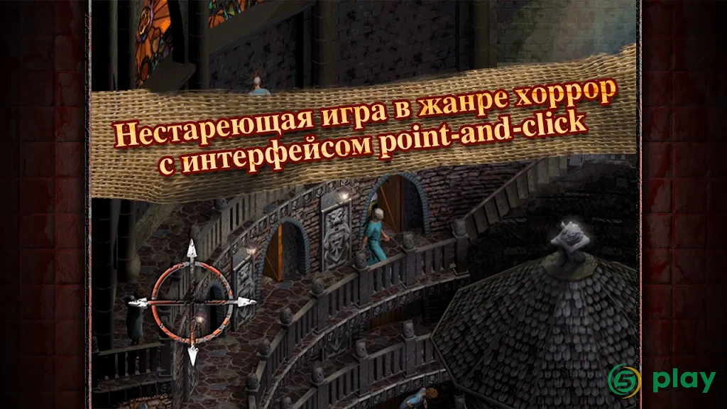 Sanitarium — скриншот 1