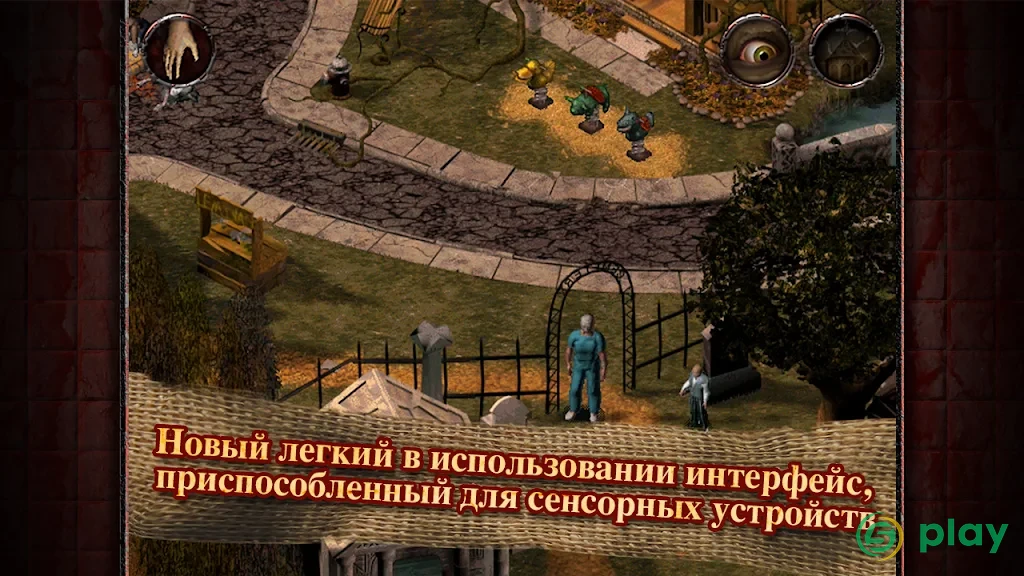 Sanitarium — скриншот 2