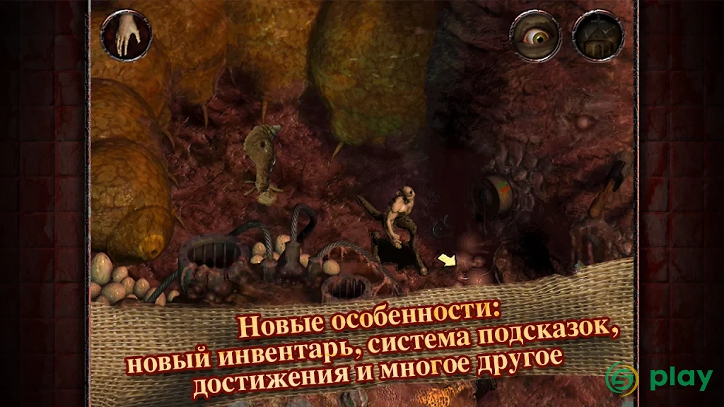 Sanitarium — скриншот 5