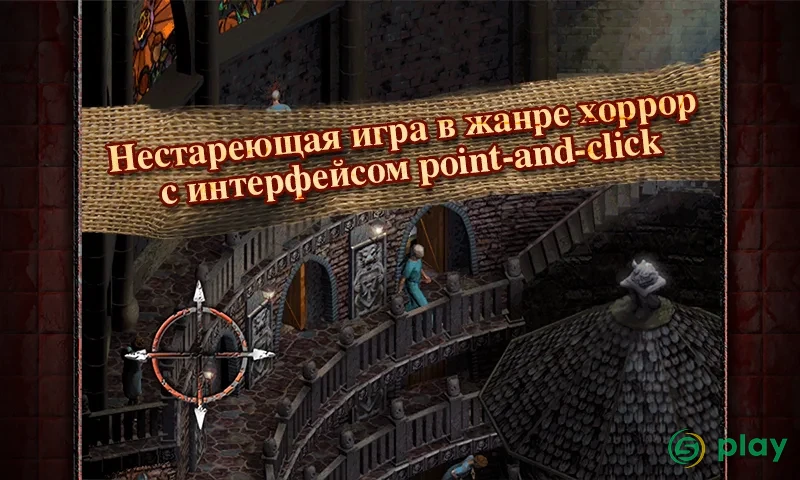 Sanitarium — скриншот 6