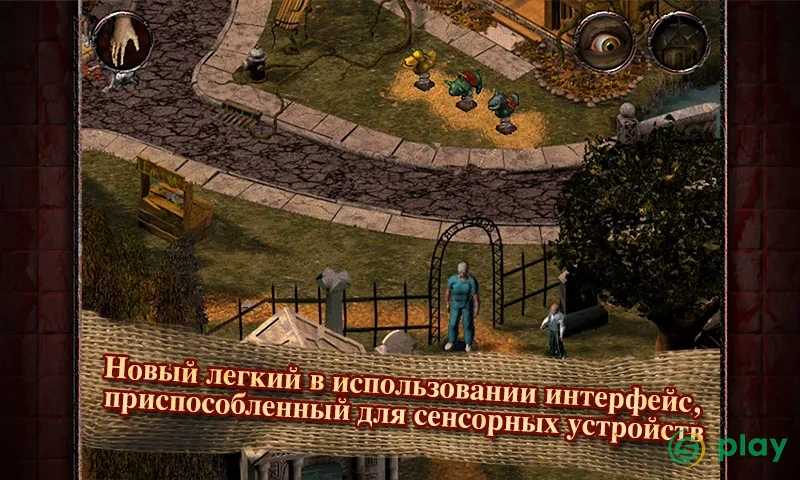 Sanitarium — скриншот 7