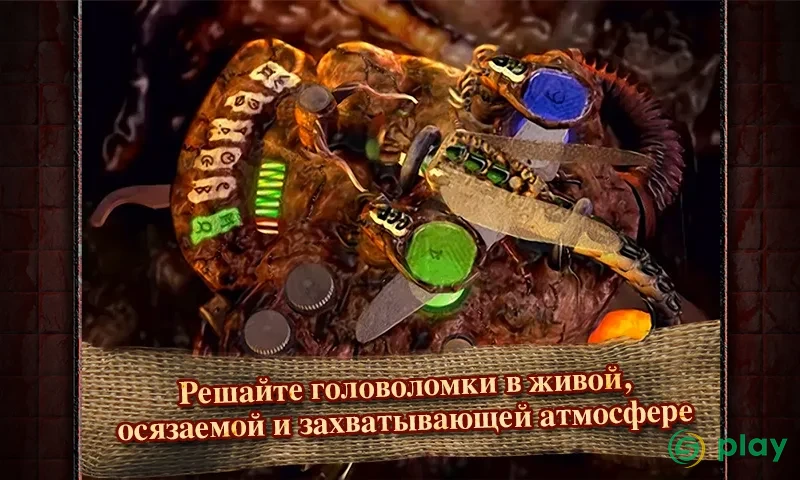 Sanitarium — скриншот 8