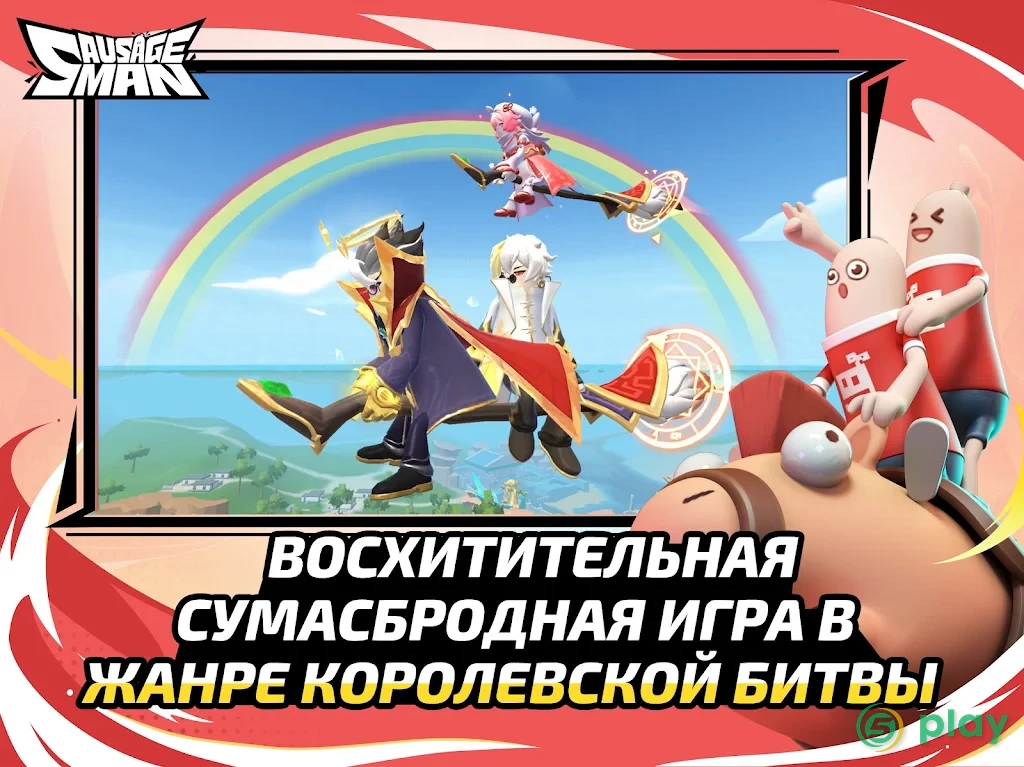 Sausage Man — скриншот 10