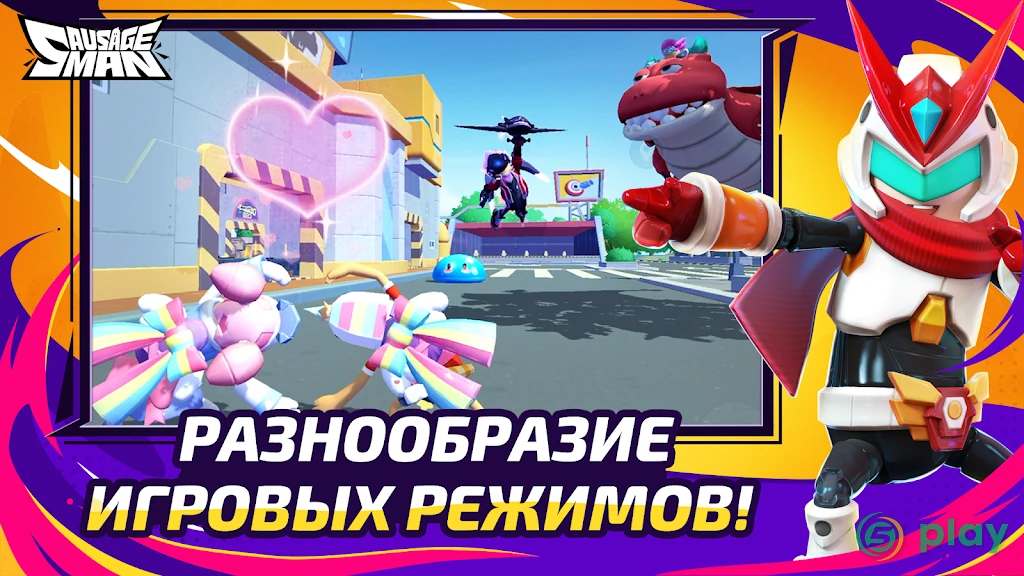 Sausage Man — скриншот 1
