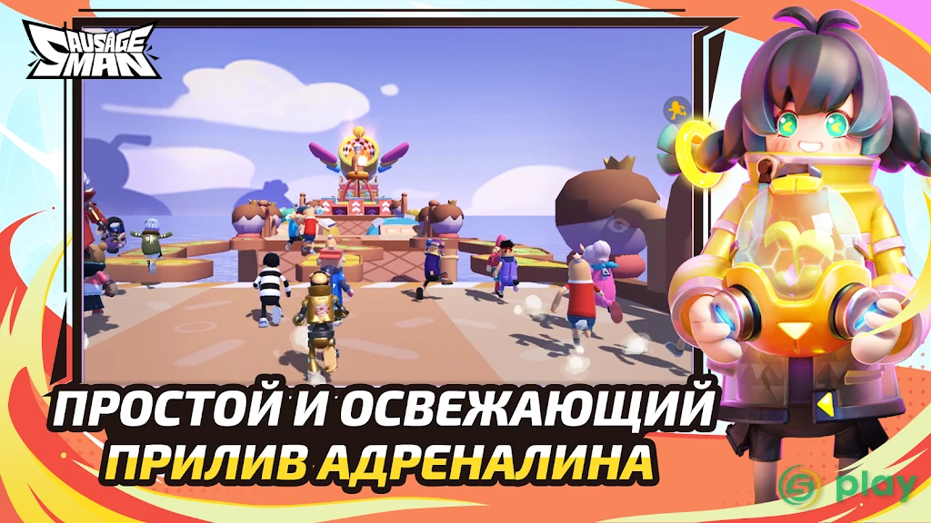 Sausage Man — скриншот 2
