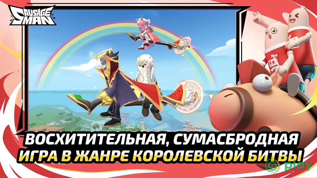 Sausage Man — скриншот 5