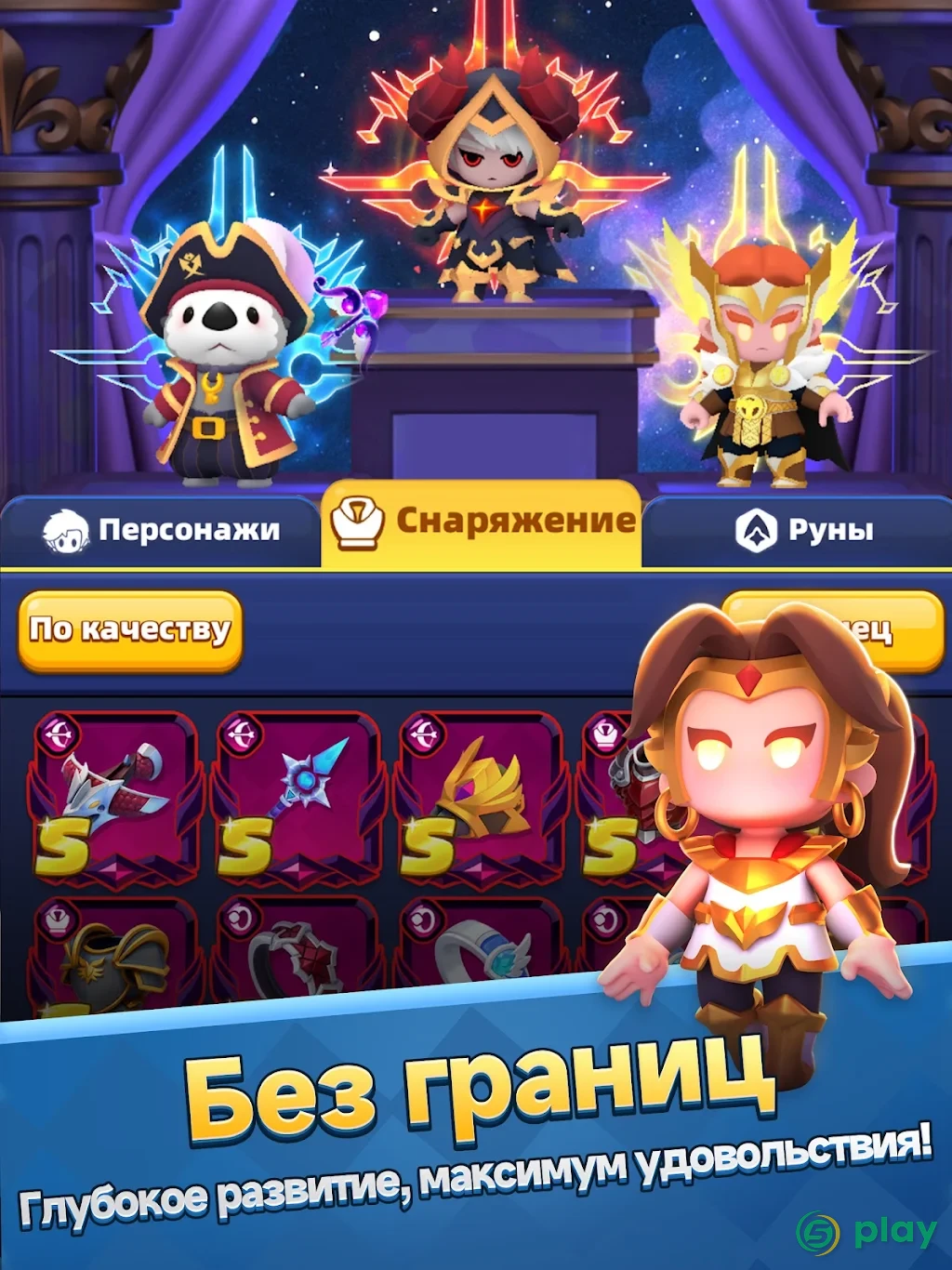 Archero 2 — скриншот 10