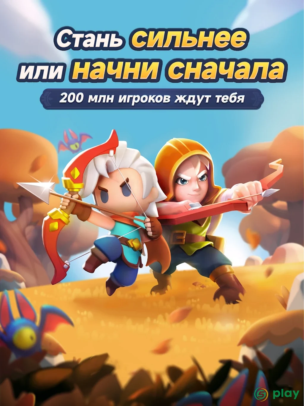 Archero 2 — скриншот 12