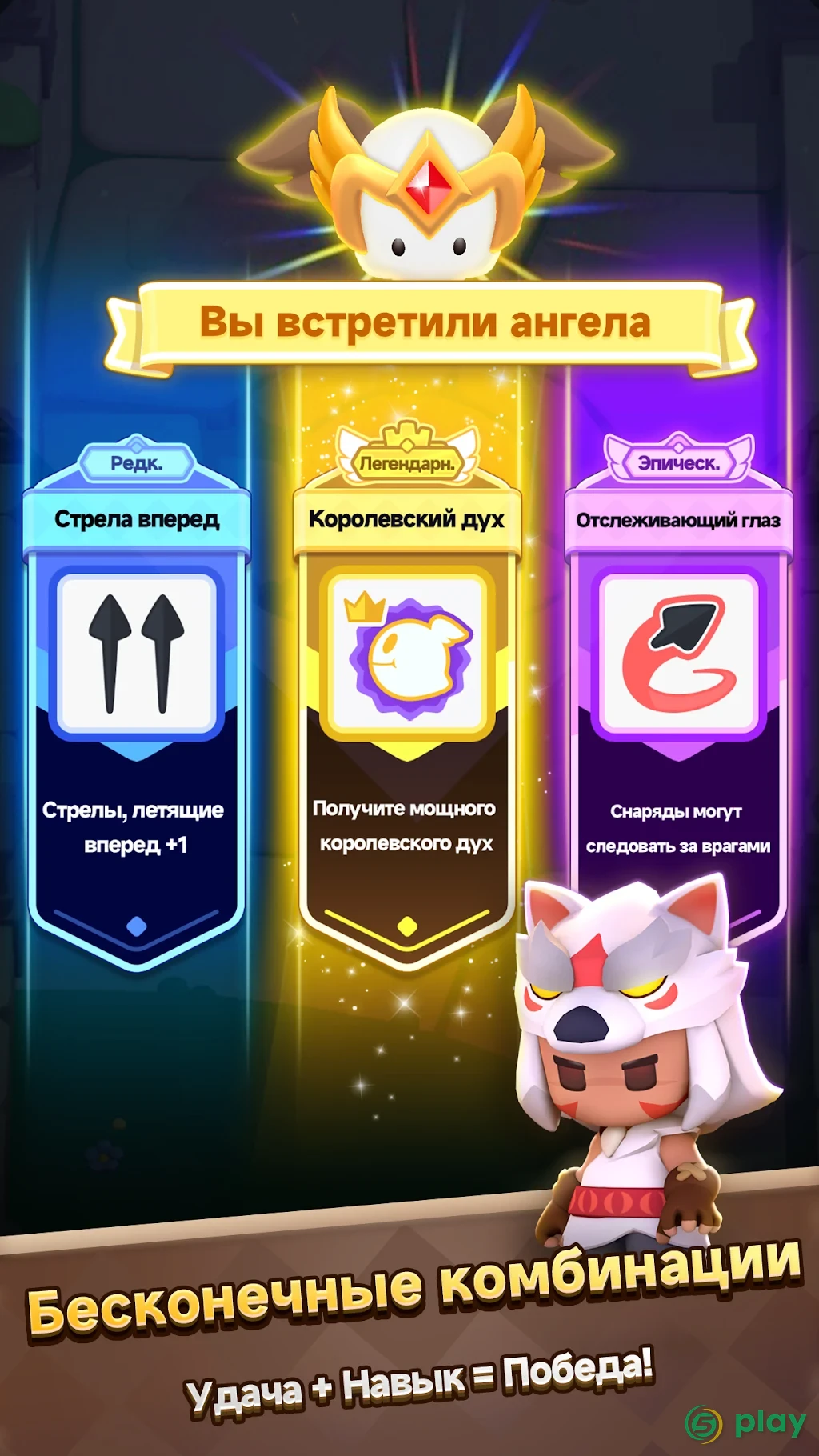 Archero 2 — скриншот 3