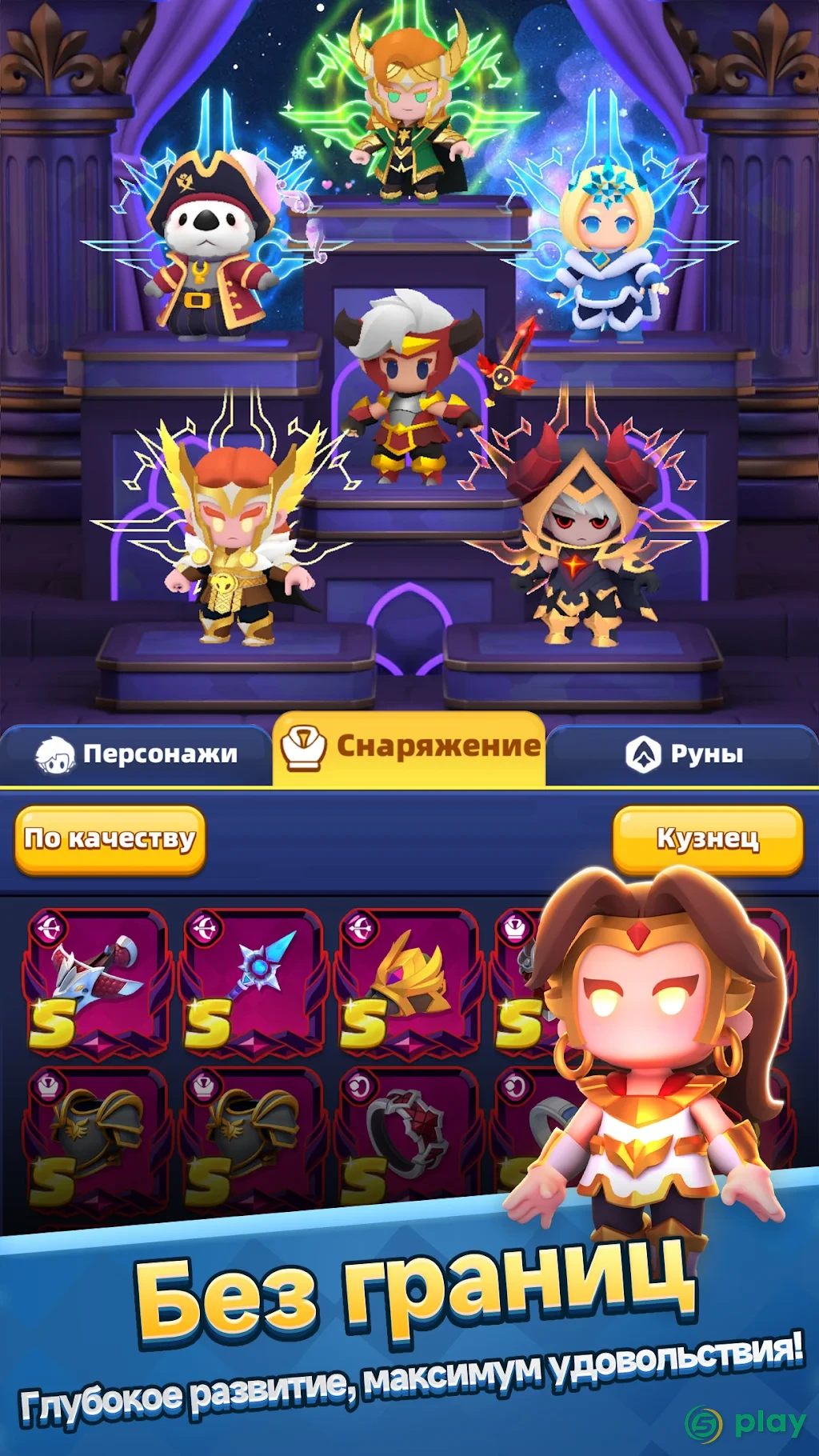 Archero 2 — скриншот 4