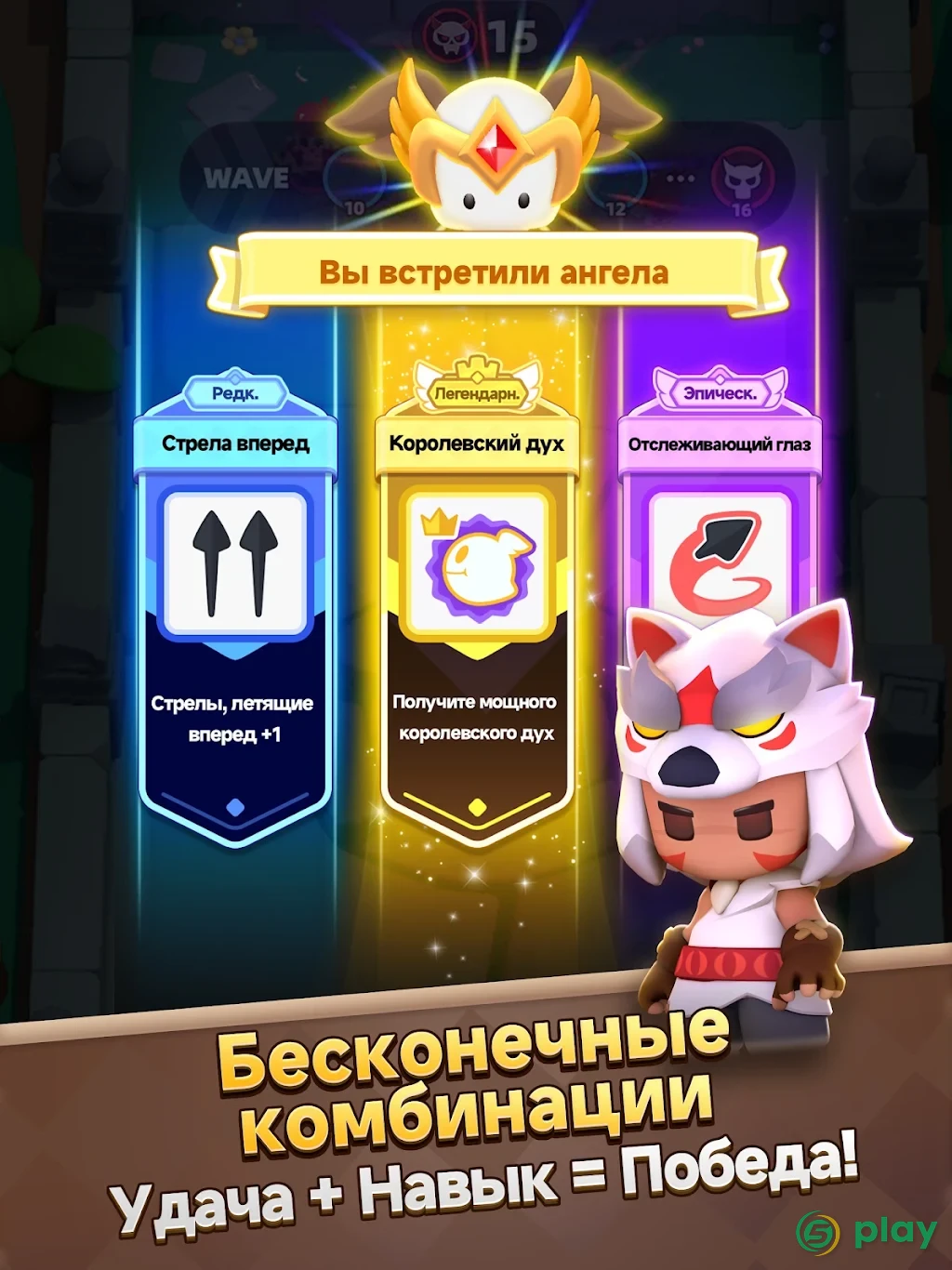 Archero 2 — скриншот 9