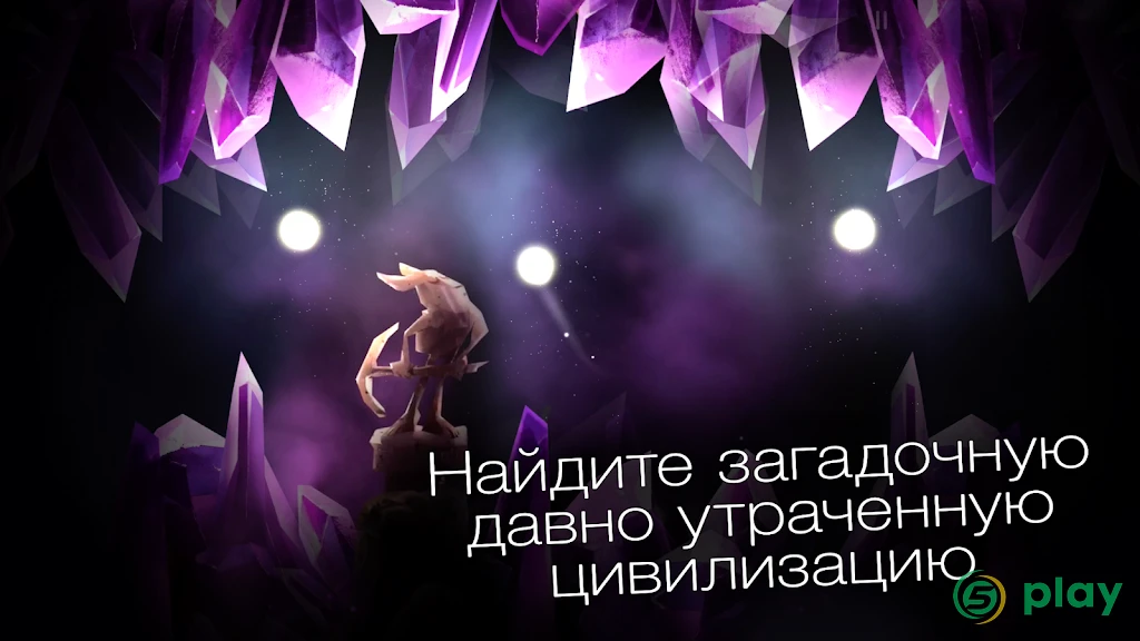 SHINE – Путешествие света — скриншот 2