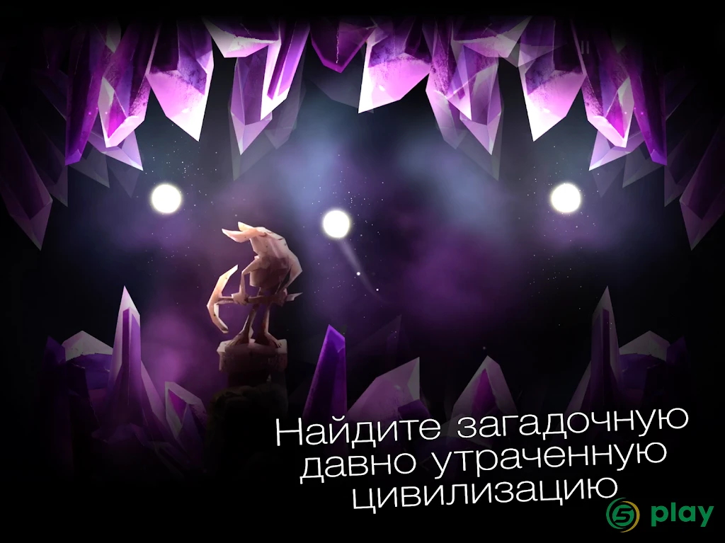 SHINE – Путешествие света — скриншот 8