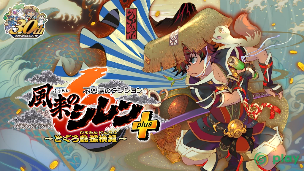Shiren: Serpentcoil Island — скриншот 1