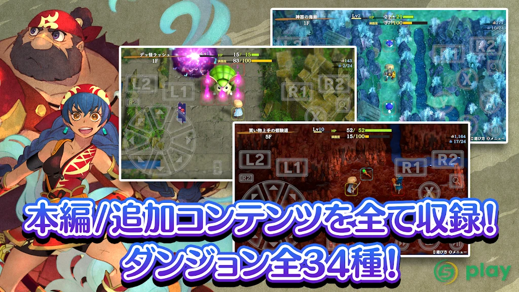 Shiren: Serpentcoil Island — скриншот 3