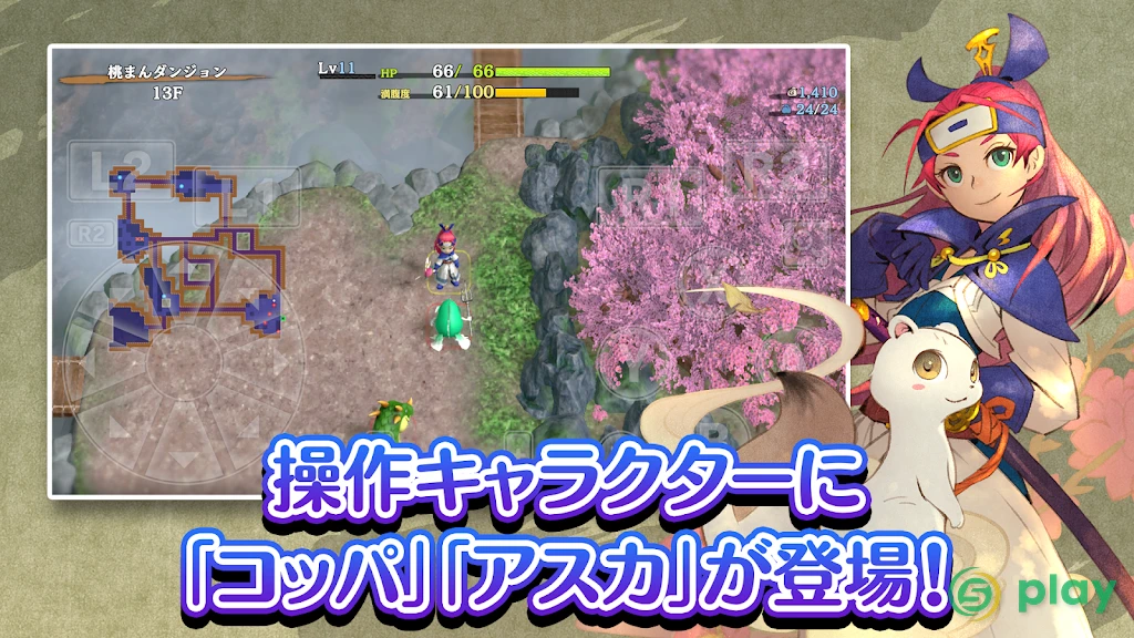 Shiren: Serpentcoil Island — скриншот 4