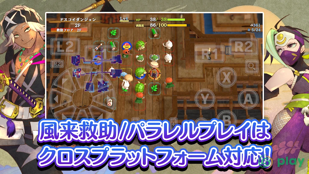 Shiren: Serpentcoil Island — скриншот 5