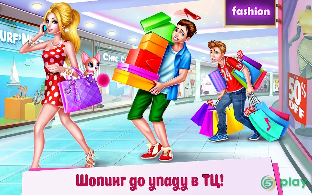 Девушка в торговом центре: Стильная игра — скриншот 1