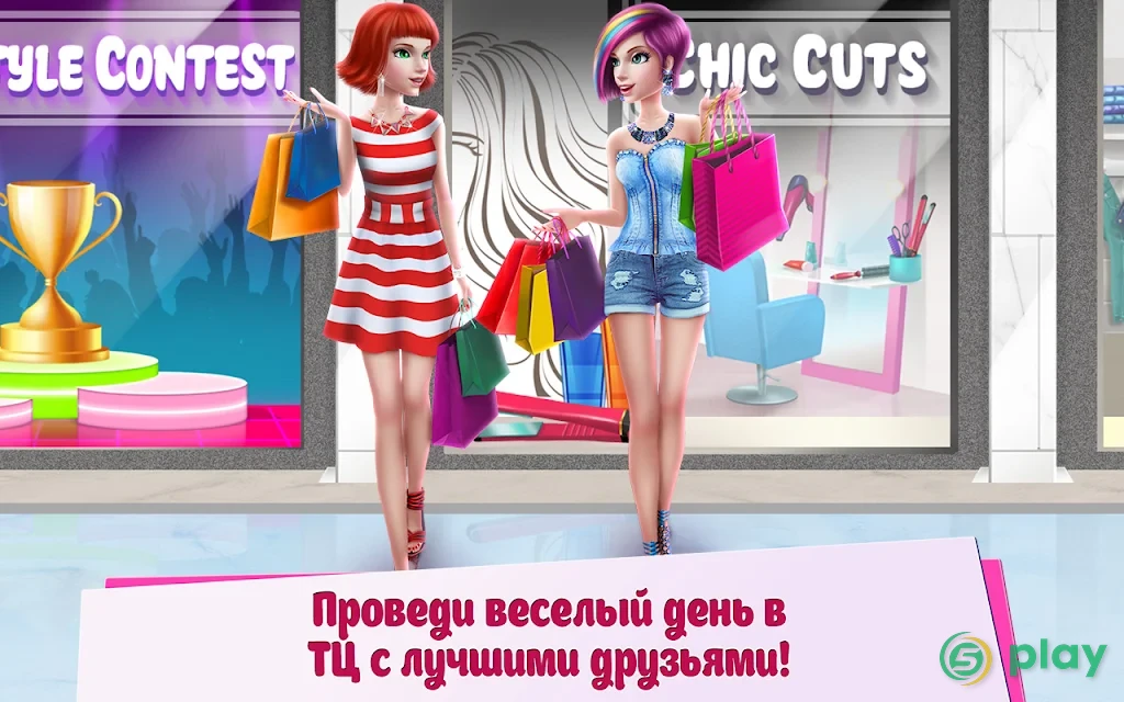 Девушка в торговом центре: Стильная игра — скриншот 2