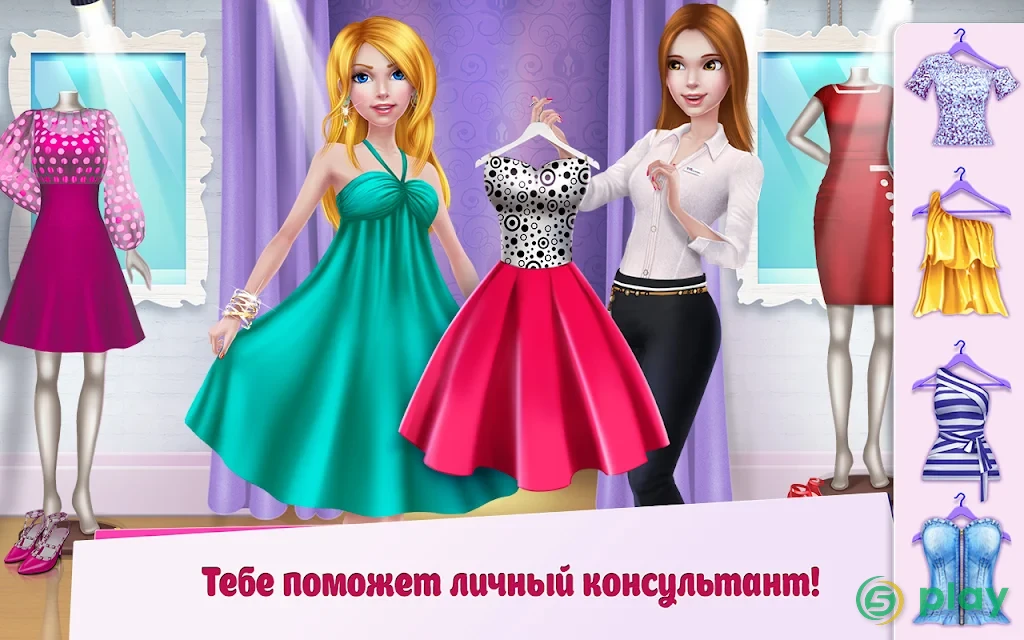 Девушка в торговом центре: Стильная игра — скриншот 3