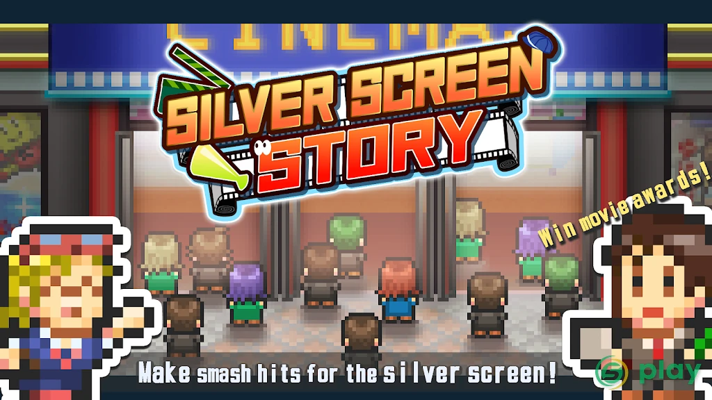 Silver Screen Story — скриншот 1