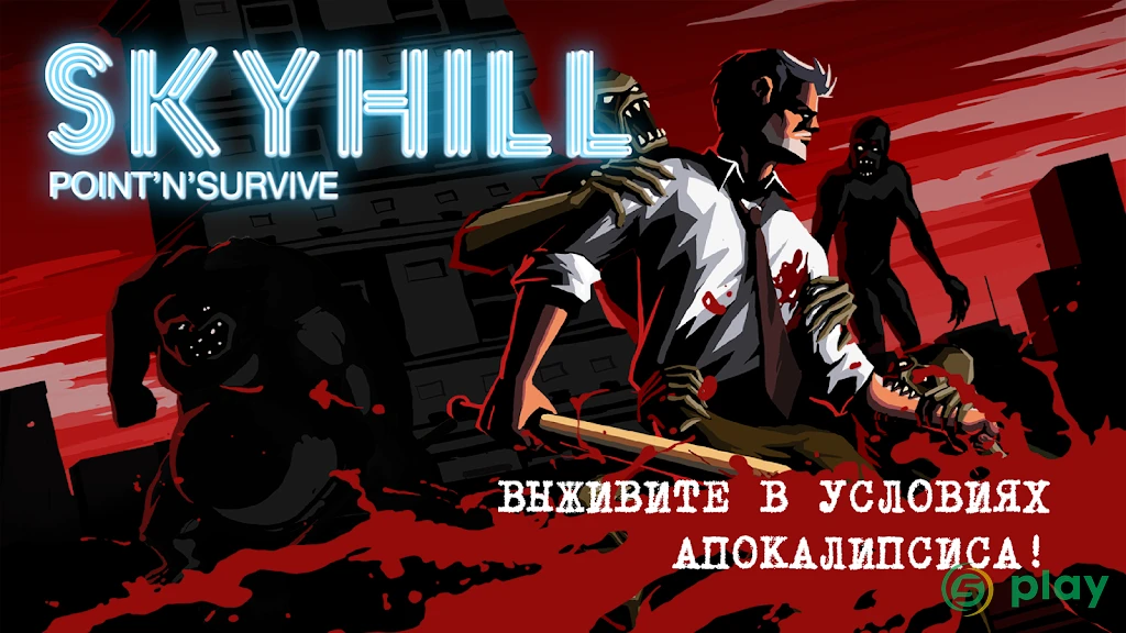 SKYHILL: Выживание в отеле — скриншот 1
