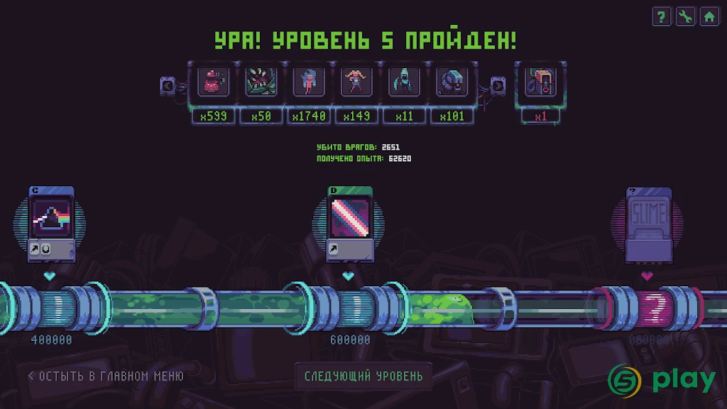 Slime 3K: Восстание против деспота — скриншот 6