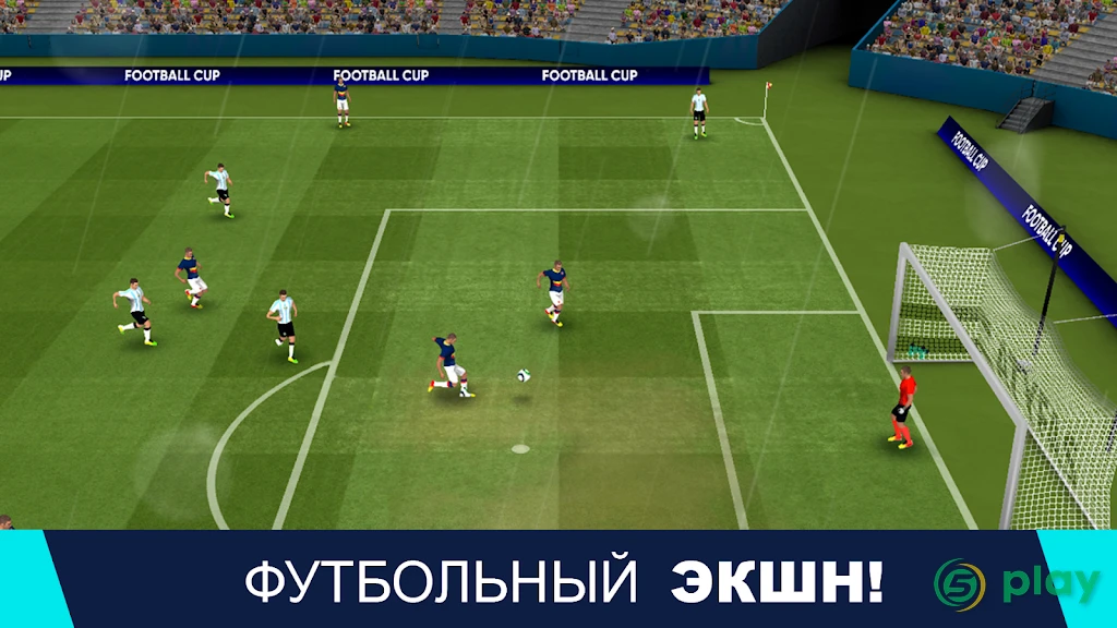 Кубок по футболу Pro 2025 – Футбол — скриншот 3