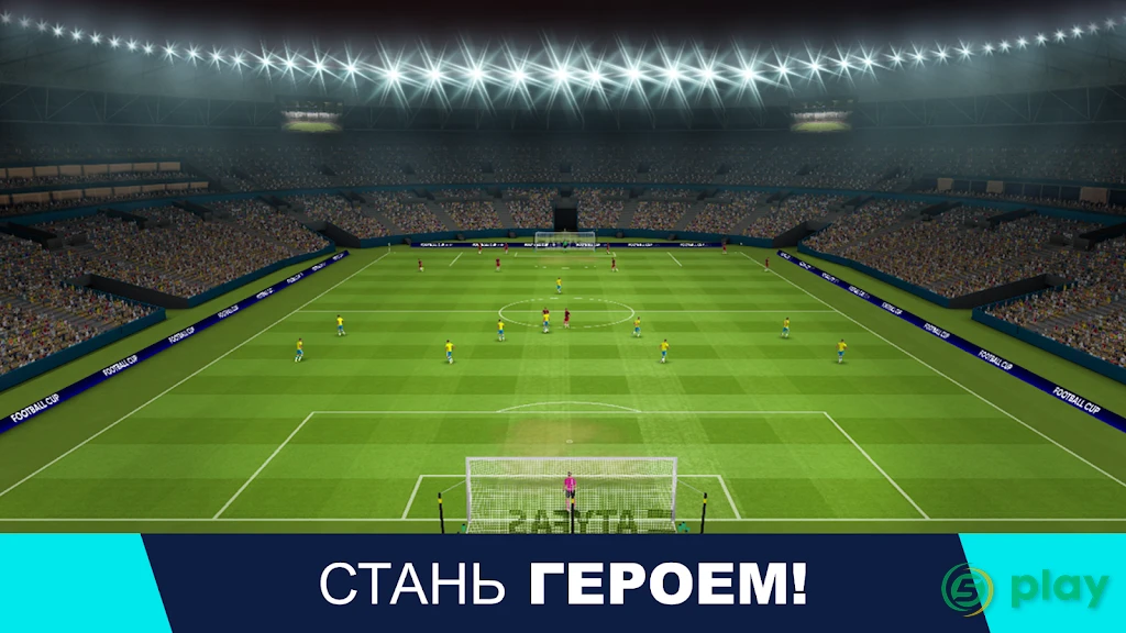 Кубок по футболу Pro 2025 – Футбол — скриншот 4