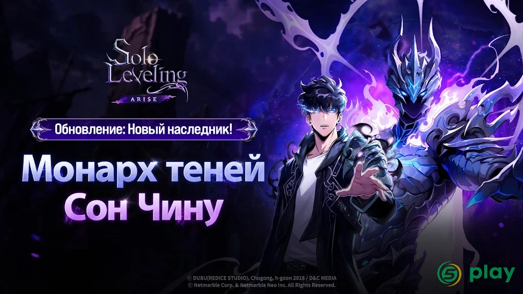 Solo Leveling: Arise — скриншот 1