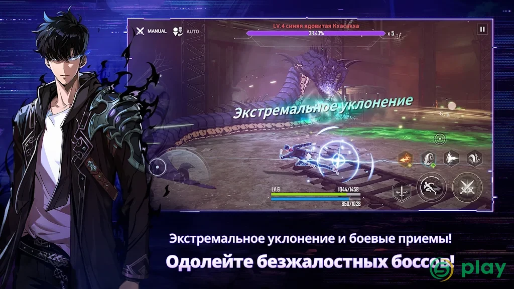 Solo Leveling: Arise — скриншот 6