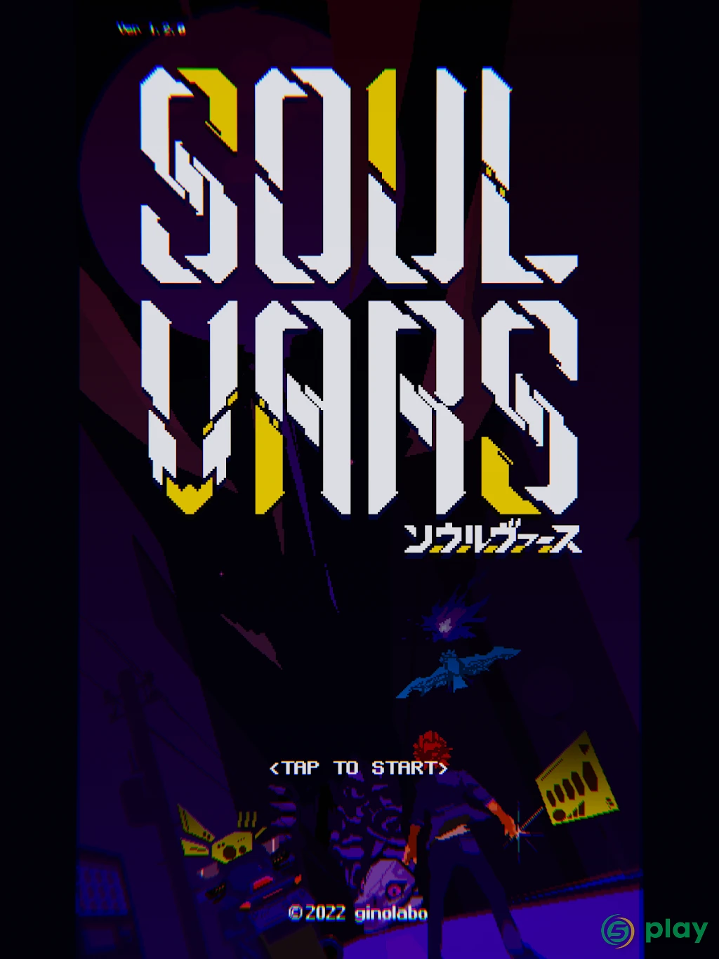 SOULVARS — скриншот 6