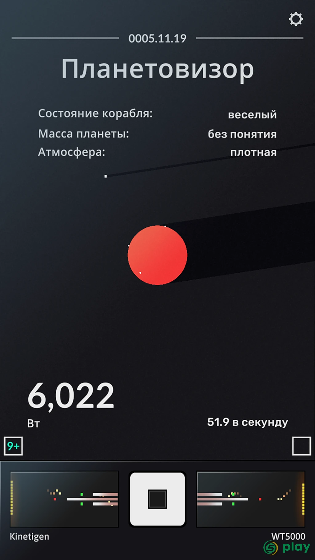 SPACEPLAN — скриншот 1