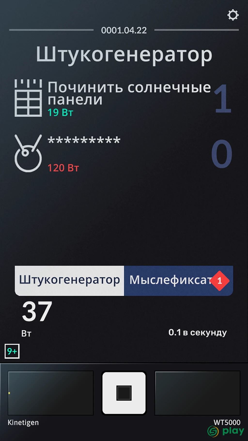 SPACEPLAN — скриншот 2