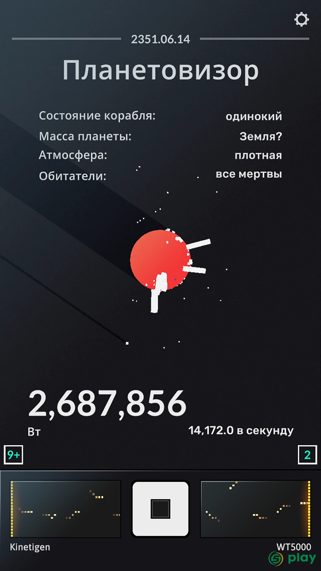 SPACEPLAN — скриншот 3