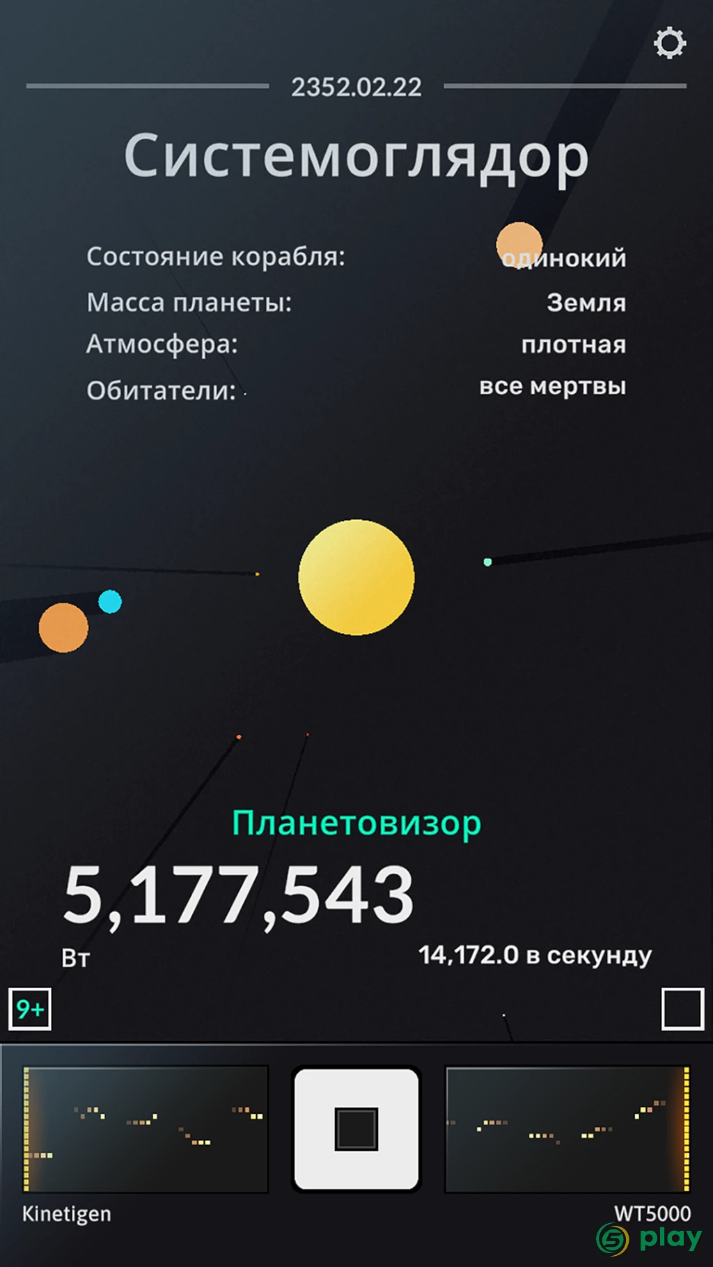 SPACEPLAN — скриншот 4