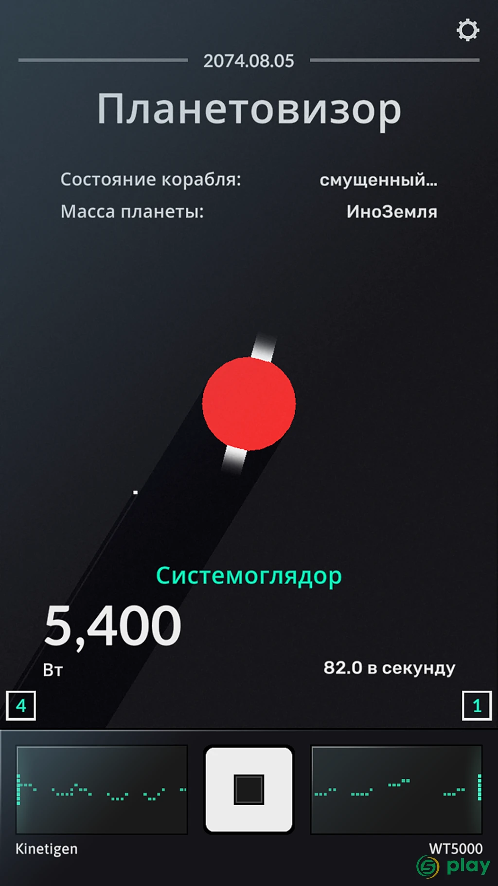 SPACEPLAN — скриншот 6