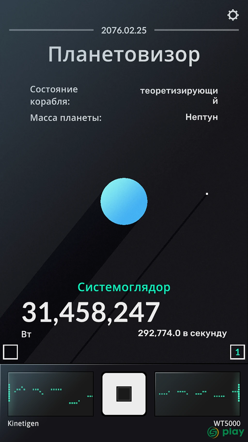 SPACEPLAN — скриншот 7