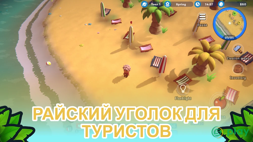 Дух острова — скриншот 2
