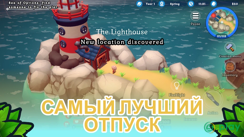 Дух острова — скриншот 3