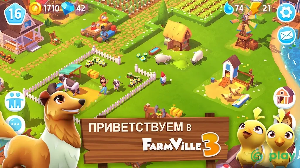 FarmVille 3 — скриншот 1