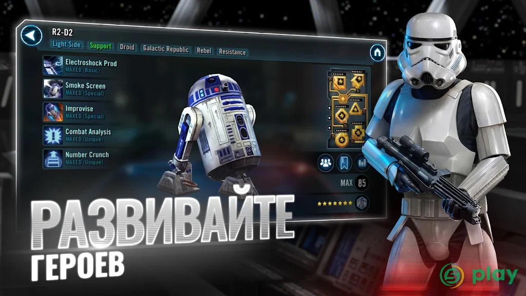 Star Wars: Галактика героев — скриншот 2